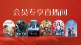 伊人直播色版